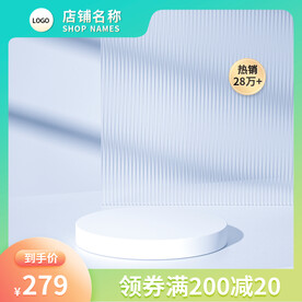 绿色c4d通用展示台主图