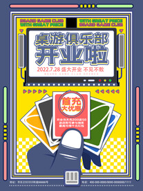 开业啦
