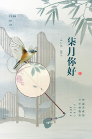 你好七月