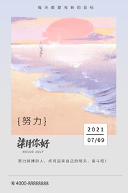 你好七月