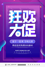 双11