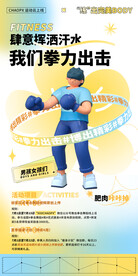 黄色夏日运动健身活动海报模板