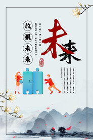 企业文化海报