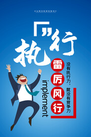 企业文化海报