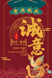企业文化海报