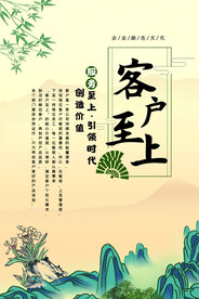 企业文化海报