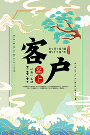 企业文化海报