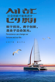 企业文化海报