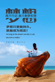 企业文化海报