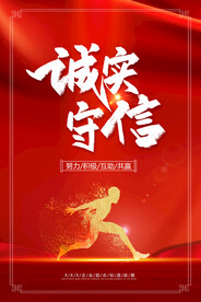 企业文化海报