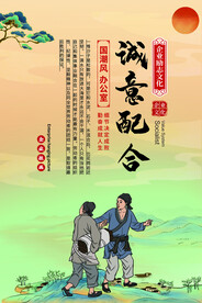 企业文化海报