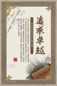 企业文化海报