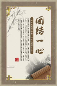 企业文化海报