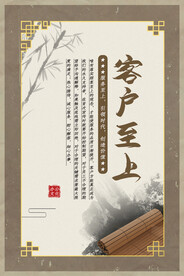企业文化海报