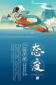 企业文化海报
