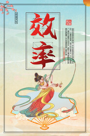 企业文化海报