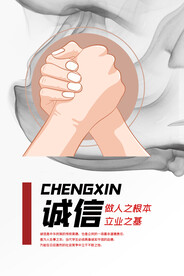 企业文化海报