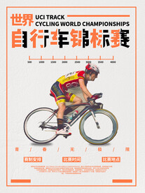 绿色出行