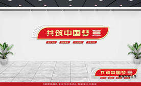 党建文化墙