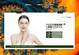 水光海报 医疗展板