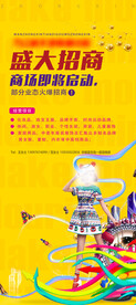 招商展架