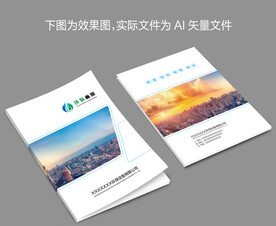 画册简洁封面