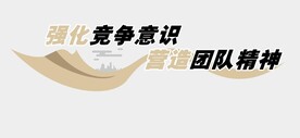 国家电网展板