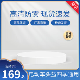 蓝色头盔c4d主图