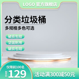 绿色渐变c4d通用垃圾桶主图