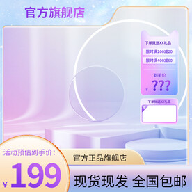 紫色渐变唯美护肤品c4d主图