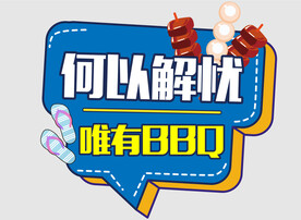 夏日网红手举牌