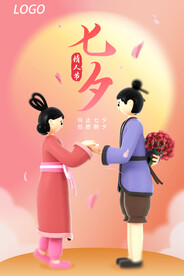 七夕