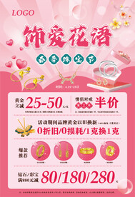 饰爱花语