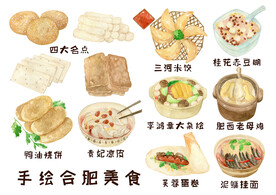传统美食