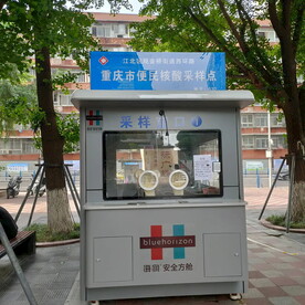 核酸方舱