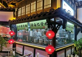 日式料理