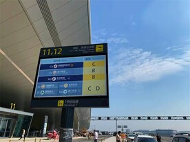 天府机场