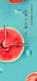 小暑 节气 海报
