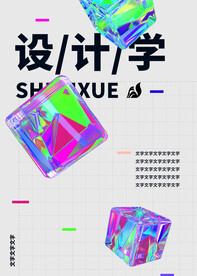 潮元素 海报 