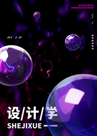 潮元素 海报 