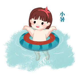 小暑
