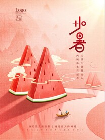 小暑海报