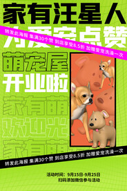 萌宠之家