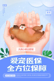 萌宠之家