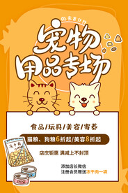 萌宠之家