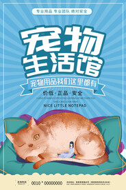 萌宠之家
