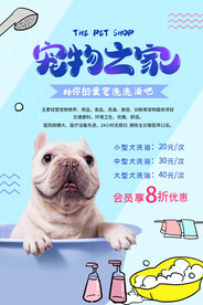 萌宠之家