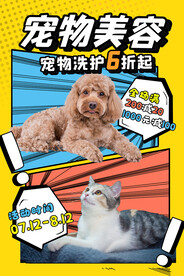 萌宠之家