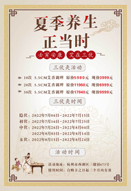 展板  针灸  养生  中药 
