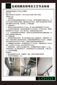 流程  装饰  工艺